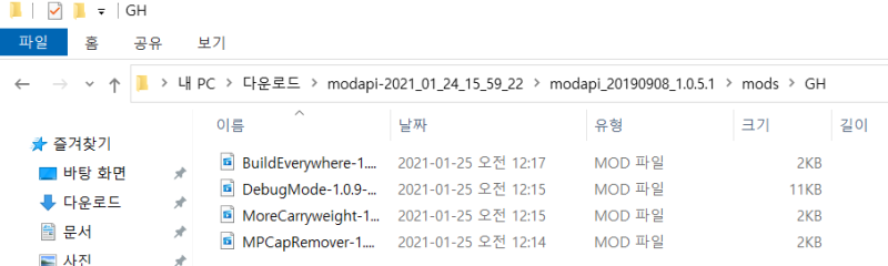 💡🎮 그린헬[GREENHELL] - ModAPI hub 사용방법 : 네이버 블로그