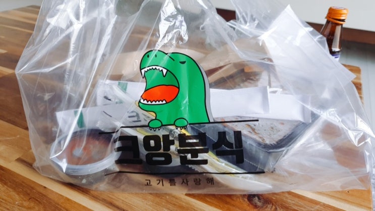  [음식점공유] 귀여운 녹색 공룡 고기떡볶이 왕김말이튀김 #크앙분식