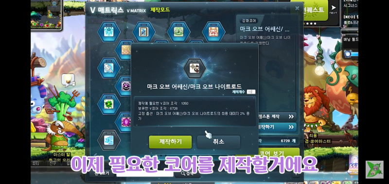 메이플일상 나로 코강 60퍼센트정도 성공 코어젬스톤 몇개 필요한거야 : 네이버 블로그 메이플일상 나로 코강 60퍼센트정도 성공 코어젬스톤 몇개 필요한거야 : 네이버 블로그