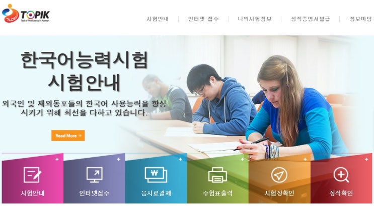2021년 한국어토픽 시험 및 사회통합프로그램평가 일정 확인!!