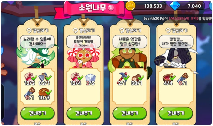 쿠키런 킹덤 공략 무과금 초보 꿀팁! 쿠키런 킹덤 공략 무과금 초보 꿀팁!