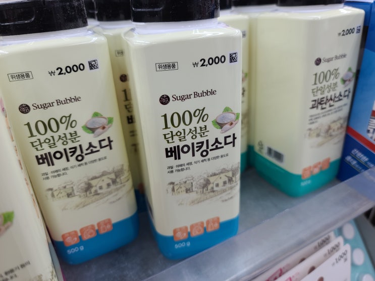  오류동 다이소 베이킹소다