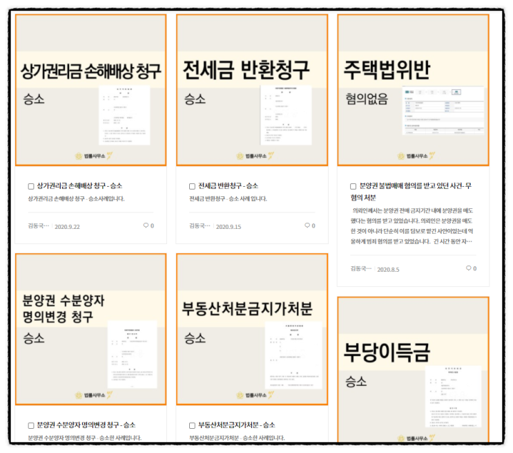  부동산 매매계약취소 상담, 소송진행없이 문제 해결할 수 있다?