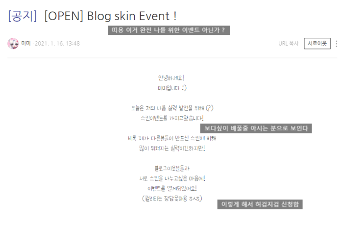  미미 님 event 당첨 후기  +)고해성사
