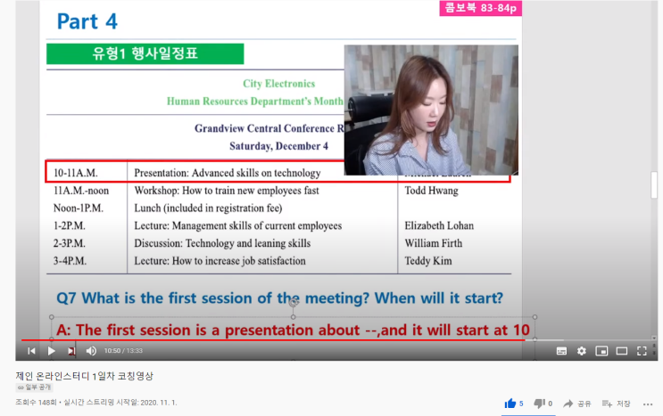 토익스피킹인강 정답은, 제인토익스피킹 온라인스터디 토익스피킹인강 정답은, 제인토익스피킹 온라인스터디