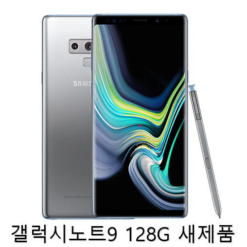 인기 급상승인 삼성 갤럭시 노트9 128GB N960 새제품, 블랙(사은품제공) 좋아요 인기 급상승인 삼성 갤럭시 노트9 128GB N960 새제품, 블랙(사은품제공) 좋아요