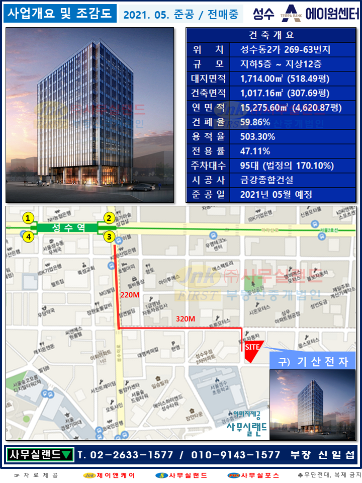   성수A1센터 1차