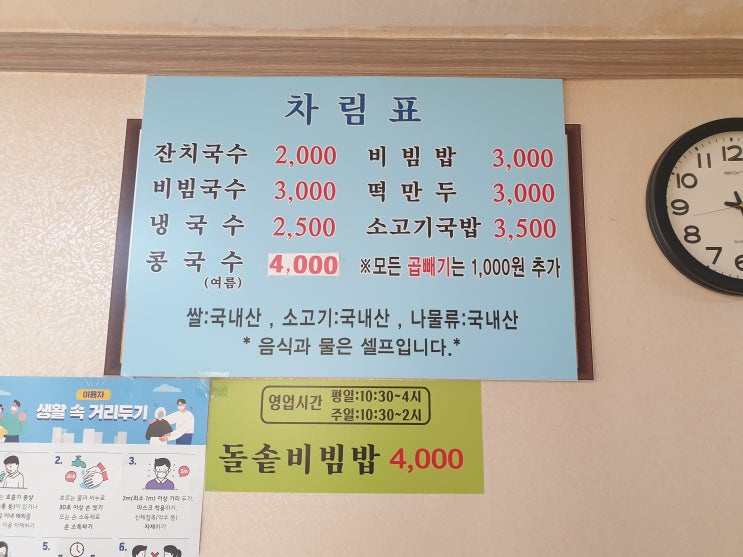  [부산 당감시장 맛집]할매국수