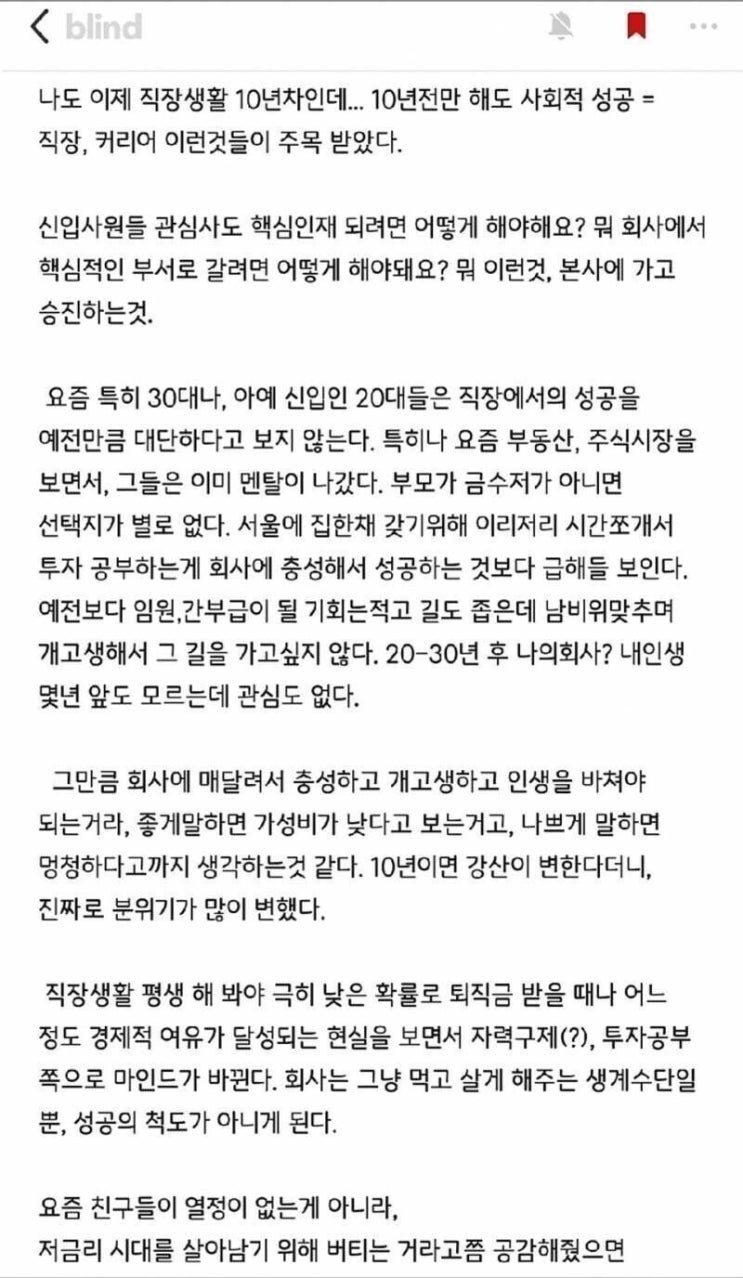  회사 생활...