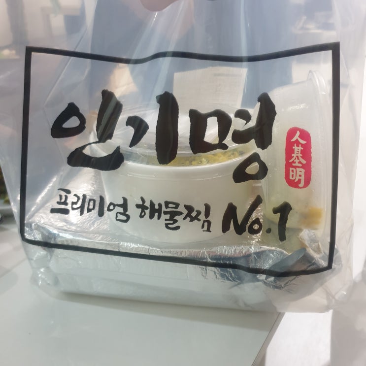  철산 인기명 배달음식 후기