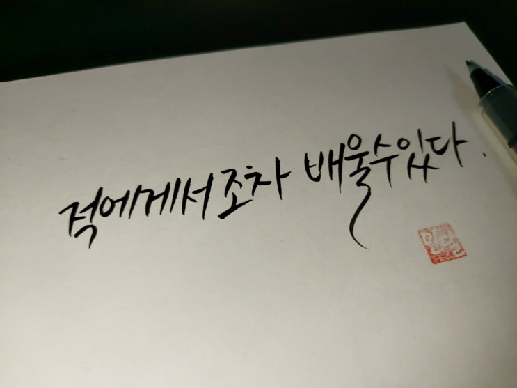  오이디우스 명언 손글씨 모음