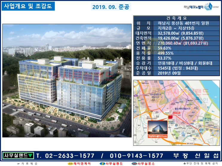   테크노밸리 U1 center