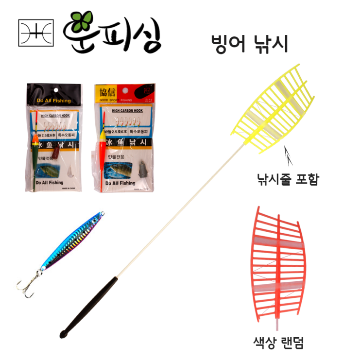 가성비갑 운피싱 빙어낚시 견지대 간편 어린이낚시대 아이스로드 미니낚시대 추천합니다 가성비갑 운피싱 빙어낚시 견지대 간편 어린이낚시대 아이스로드 미니낚시대 추천합니다