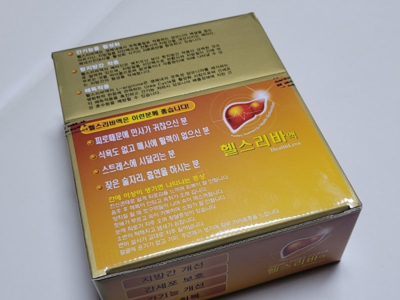 남시약국 종합비타민 벤포벨B, 헬스리버, 메가트루파워 구매 3