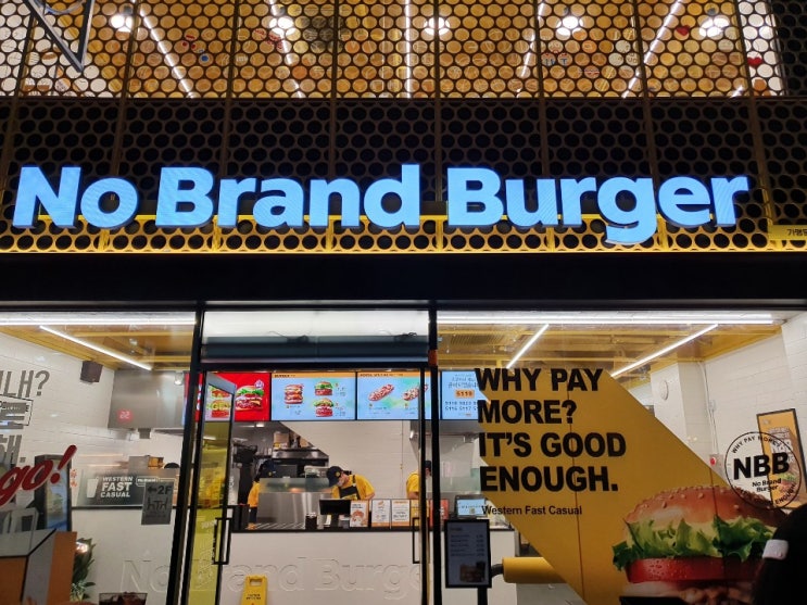 노브랜드버거-NBB(No Brand Burger) -시그니처세트후기/남포동맛집