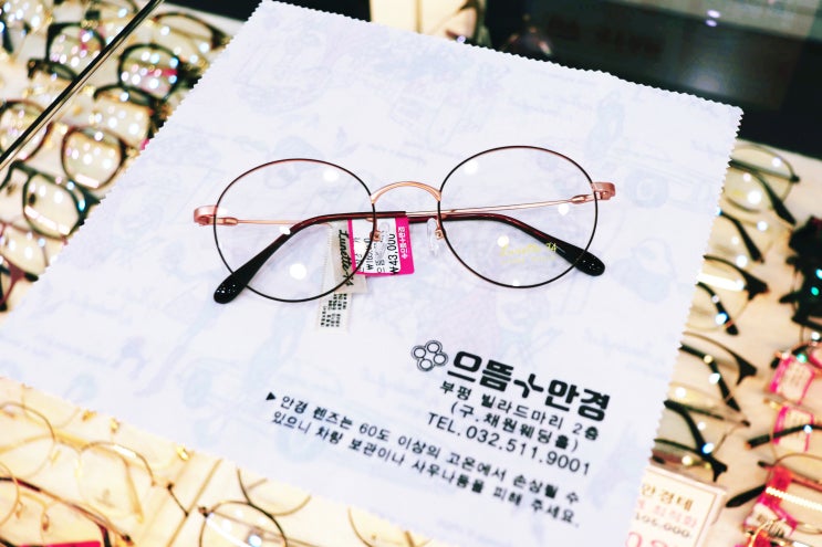  부평안경점 - 가성비 좋은 안경 으뜸플러스안경 부평점