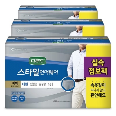 리뷰가 좋은 디펜드스타일언더웨어 상품정보 한눈에 확인 해보세요