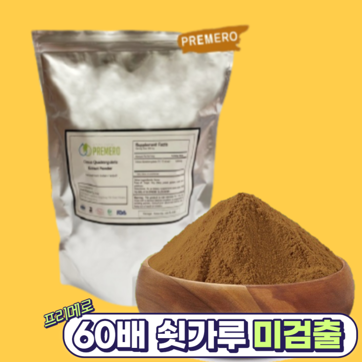 인기 급상승인 PREMERO 시서스가루 FDA승인 60배 200g 500g 대용량 추출물, 1개 좋아요