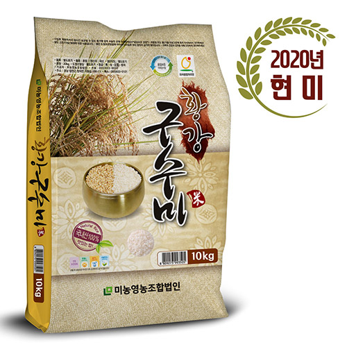 선택고민 해결 2020년산 미농 황강구수미 현미10kg 현미 햅현미 ··· 선택고민 해결 2020년산 미농 황강구수미 현미10kg 현미 햅현미 ···