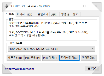 Bootice 1.34 한글 프로그램 : 네이버 블로그