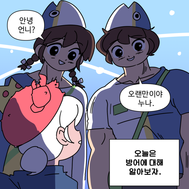  [웹툰][이무슨대자연인가]x[고래마켓] (2화) 방어