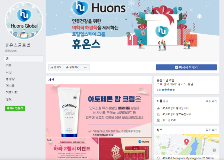  블러썸엠앤씨 휴온스글로벌 컨소시엄 인수 확정, 거래재개는?