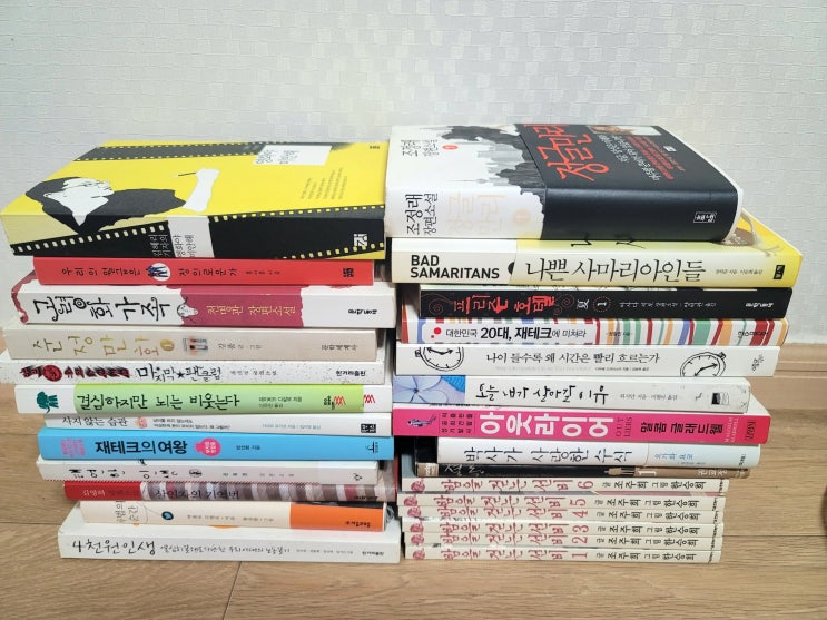  급 떠오른 당근마켓의 추억