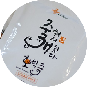  강아지 영양식   마이펫닥터 호박죽