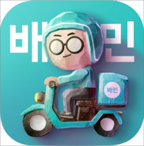  배달의민족 2021 배민신년운세 할인쿠폰 이벤트 참여하셔서 부적쿠폰 받으세요! (최소 1천원부터 무조건 당첨)