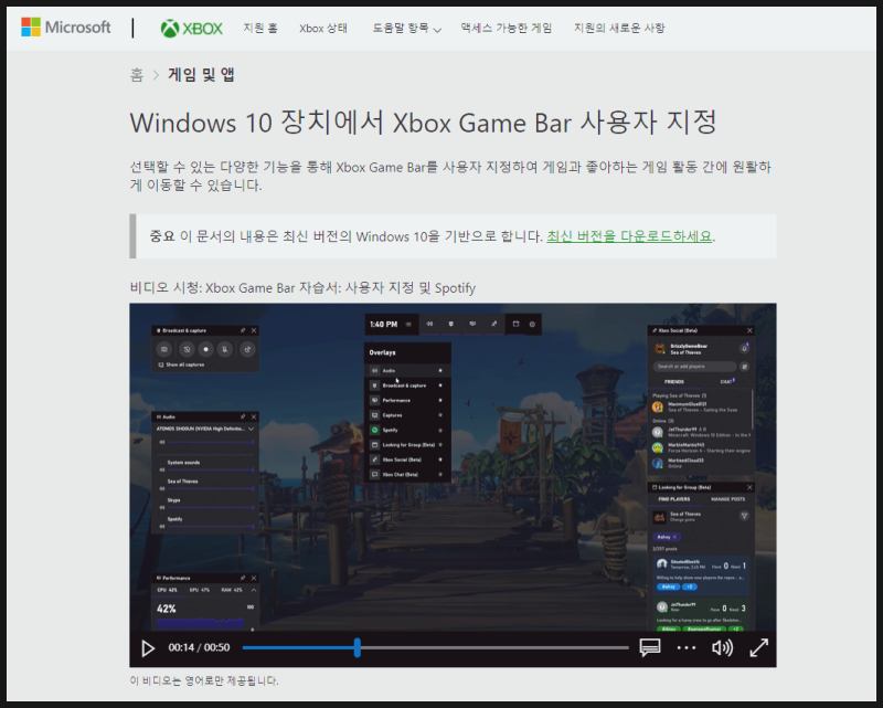 윈도우 10 컴퓨터화면 녹화기능 Xbox Game bar 사용방법