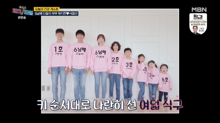 '6남매 아빠' 박지헌 