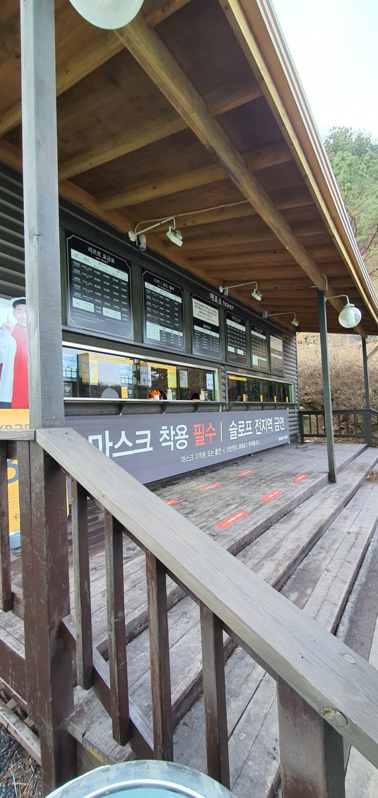 포천베어스타운 코코몽 눈썰매장