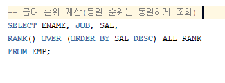  SQL(Oracle 기준) - Window Function(윈도우 함수), RANK(), DENSE_RANK(), ROW_NUMBER()(랭크 함수)