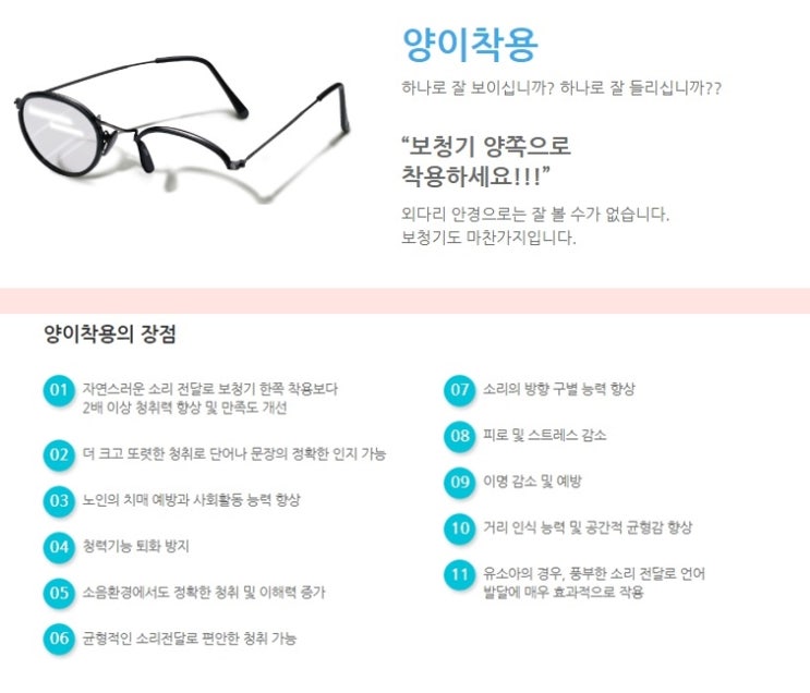  안양보청기 덴마크보청기 이매진보청기 실제 기능은?