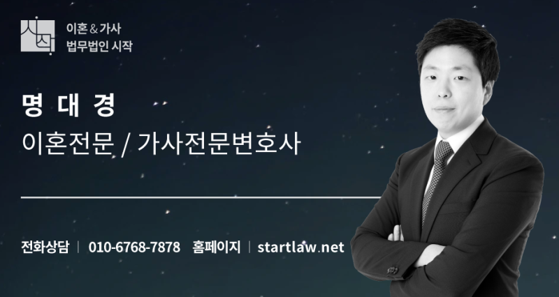 파주 이혼전문변호사 상강남 대리 사례 3