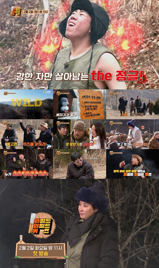  '와와퀴' 상남자 양세찬, 한겨울 팔뚝 노출