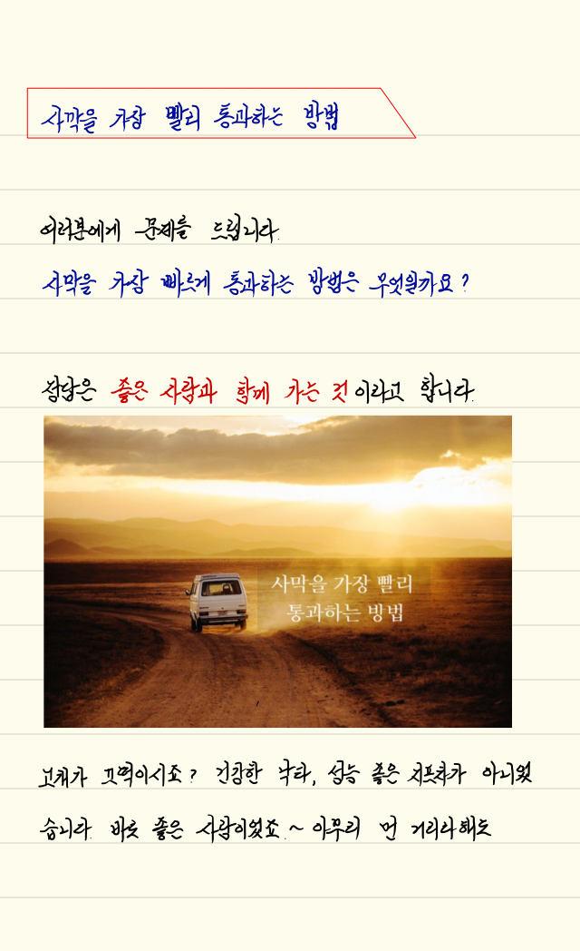  손글씨로 전하는 극동방송 좋은아침 오프닝_20210125