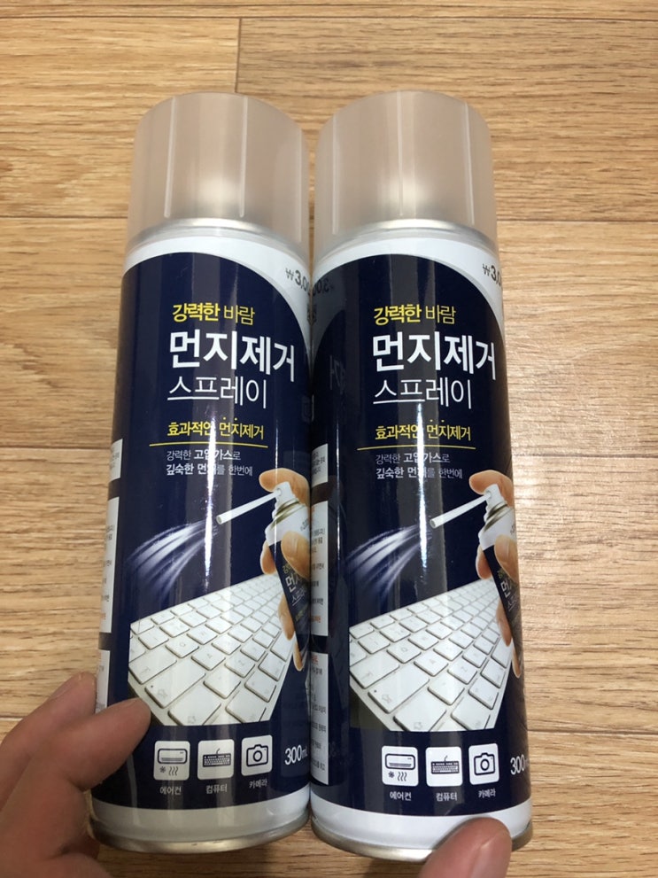  전자제품 아껴 쓰기, 다이소 에어스프레이