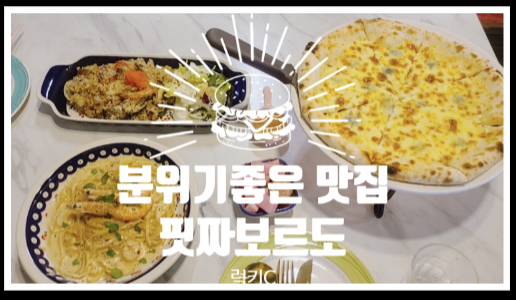 대구데이트 - 대구맛집, 경대맛집