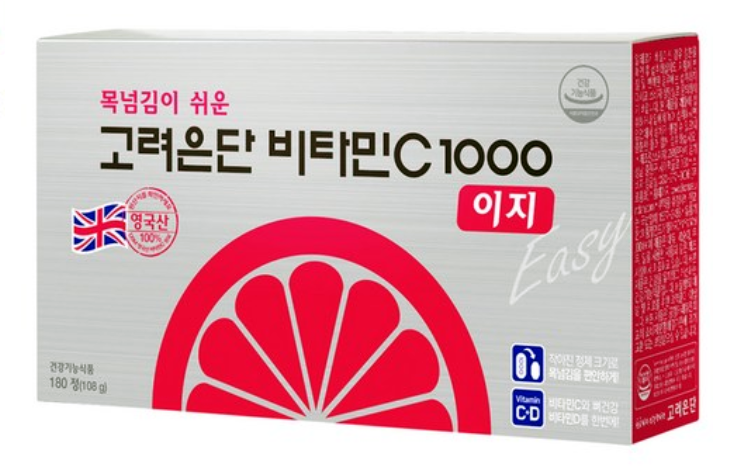  고려은단 비타민C1000/이지