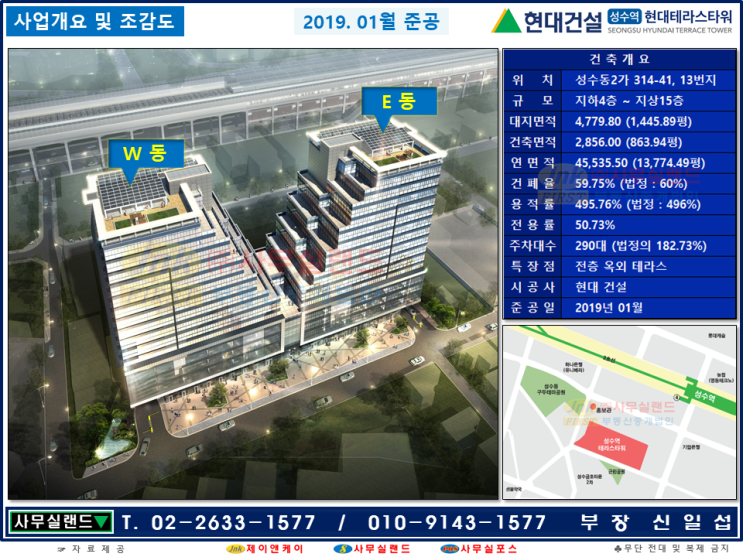   테라스타워