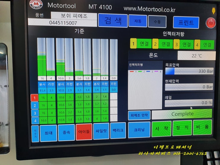  qm5인젝션 점검과 배출가스 제어장치 점검후 수리