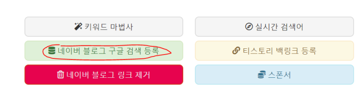  키자드(keyzard)_구글에 네이버 블로그 노출하는 방법