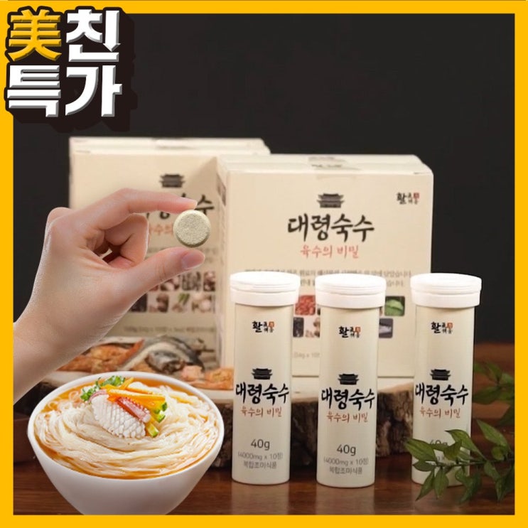  19가지 자연원료로 만든 코인육수 간편하게 한 알이면 육수 준비 끝!/만개의레시피