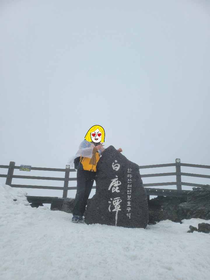  한라산 설산등반 후기