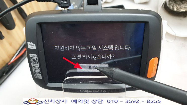 아톰골드 EQ3 블랙박스, 화면을 눌러도 터치가 되지 않는 터치패널 고장 수리. 아톰골드 EQ3 블랙박스, 화면을 눌러도 터치가 되지 않는 터치패널 고장 수리.