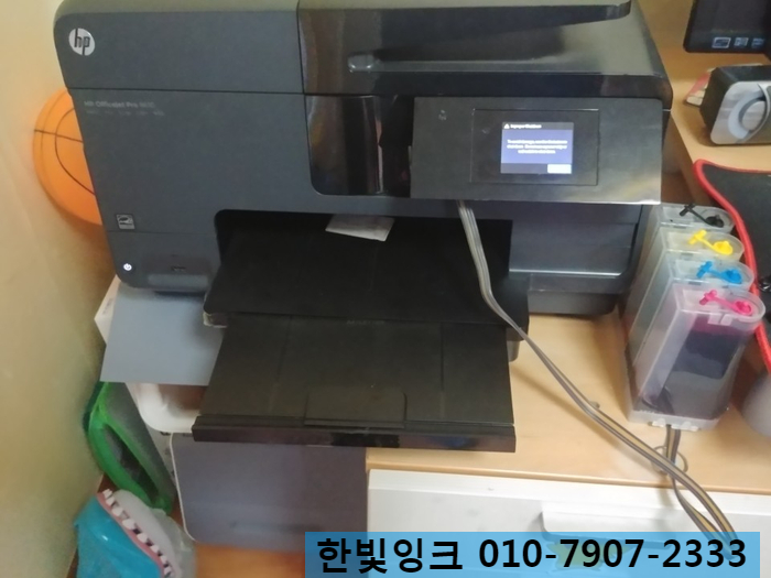 인천 서구 청라 프린터수리 [당하동 HP8610 무한잉크 잉크시스템 펌프 오류]