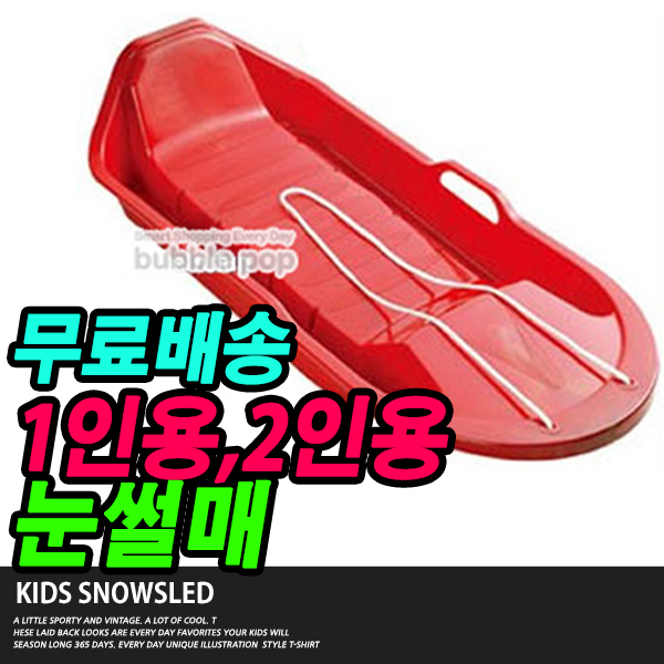 인기 많은 골드라인 1인용 2인용 눈썰매 썰매 크리스마스 겨울 썰매장 스키 추천해요 인기 많은 골드라인 1인용 2인용 눈썰매 썰매 크리스마스 겨울 썰매장 스키 추천해요