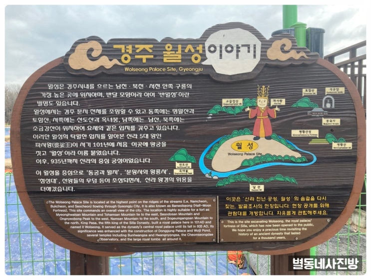 경주 반월성 랜선 투어 & 월성 근황 (월정교, 첨성대, 월성해자정비공사)