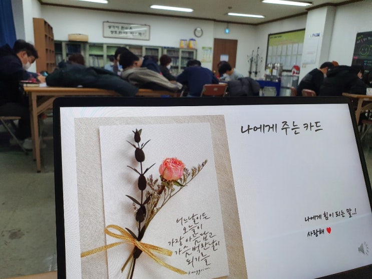  부산기업교육 - 힐링 프로그램 1탄 "힐링 엽서"만들기 - 한국산업교육연구소